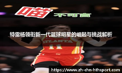 华体会下载